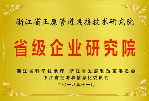 ZheJiang Provincial Enterprise Research Institution