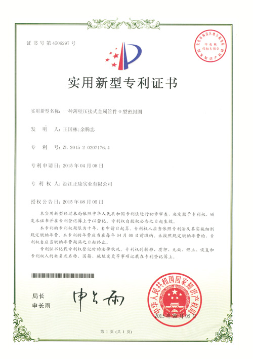 Patent for O-type Ring for Thin Wall Press Fitting Metal Pipe Fitting