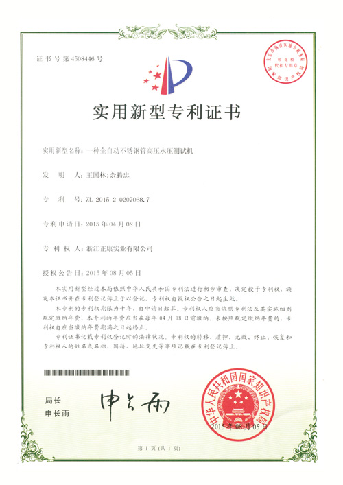 Patent for Automatic High Pressure Hydraulic Tester of Stainless Steel Pipe