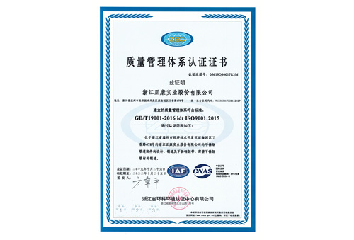 Certification of ISO9001