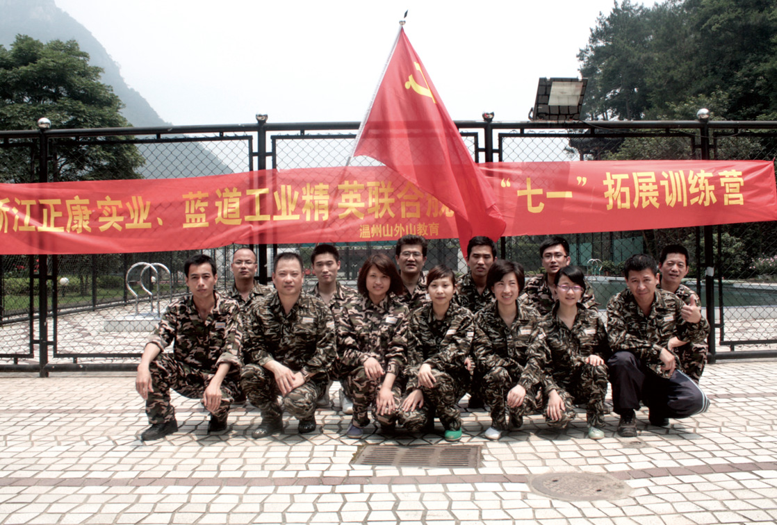 Yandang Mountains Outdoor Training in July 2010